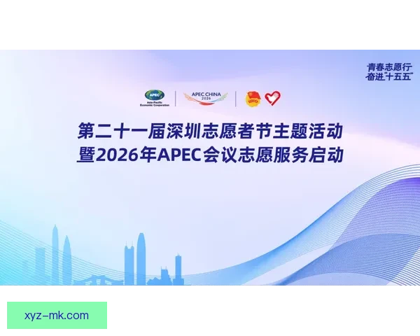 2026世界杯北美16座主办城市志愿者线下培训全面启动