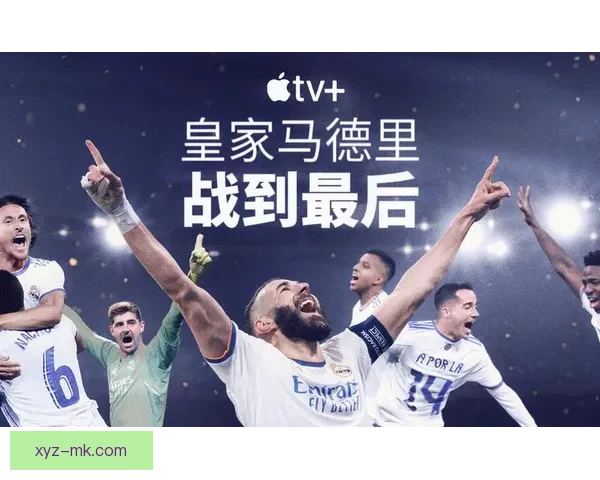 皇马发布北美备战后勤保障纪录片揭示球队幕后辛勤付出与团结精神